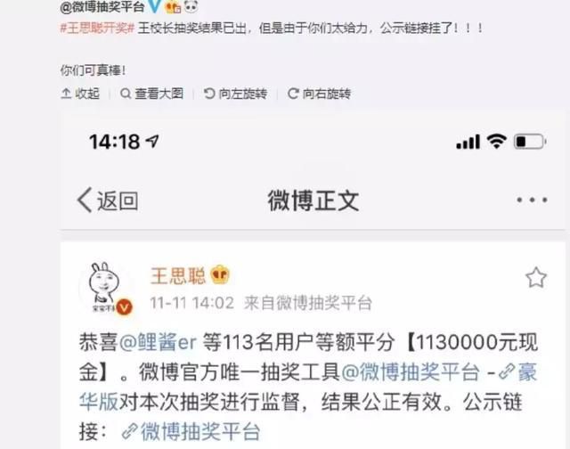 天猫双十一2135亿收官，王思聪公布中奖名单致微博叒瘫痪