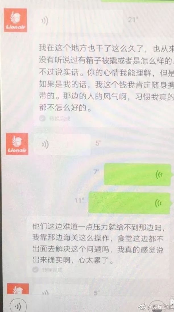 又是巴厘岛！浙江网友回国后发现行李箱中2万人民币不翼而飞！网友们的态度亮了...