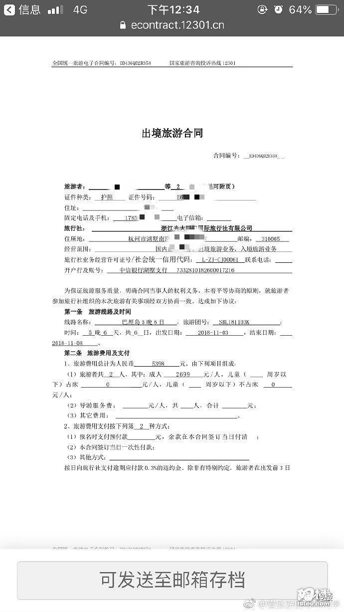 又是巴厘岛！浙江网友回国后发现行李箱中2万人民币不翼而飞！网友们的态度亮了...