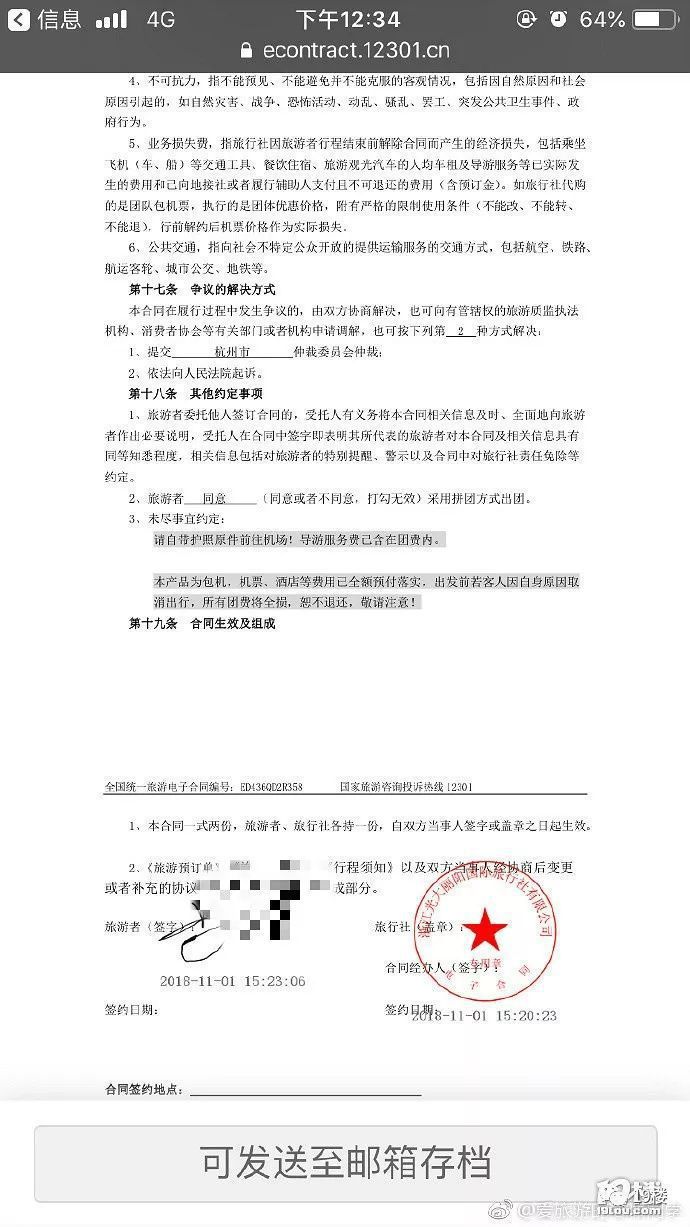 又是巴厘岛！浙江网友回国后发现行李箱中2万人民币不翼而飞！网友们的态度亮了...