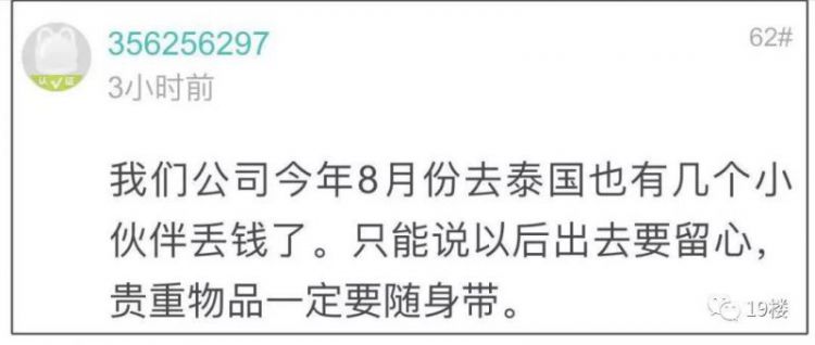 又是巴厘岛！浙江网友回国后发现行李箱中2万人民币不翼而飞！网友们的态度亮了...