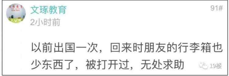 又是巴厘岛！浙江网友回国后发现行李箱中2万人民币不翼而飞！网友们的态度亮了...