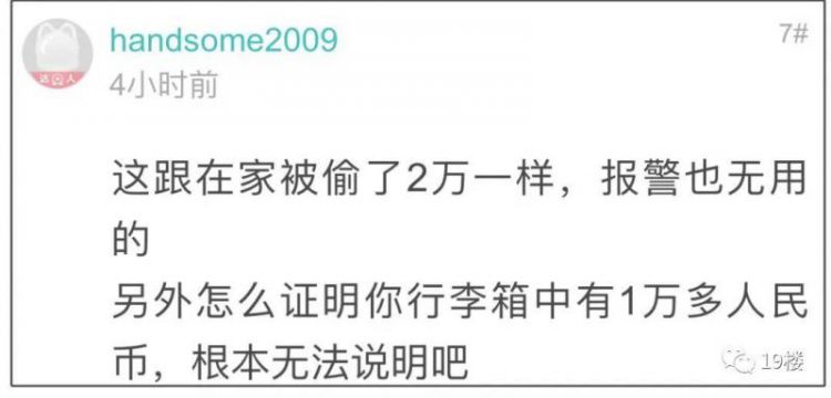 又是巴厘岛！浙江网友回国后发现行李箱中2万人民币不翼而飞！网友们的态度亮了...