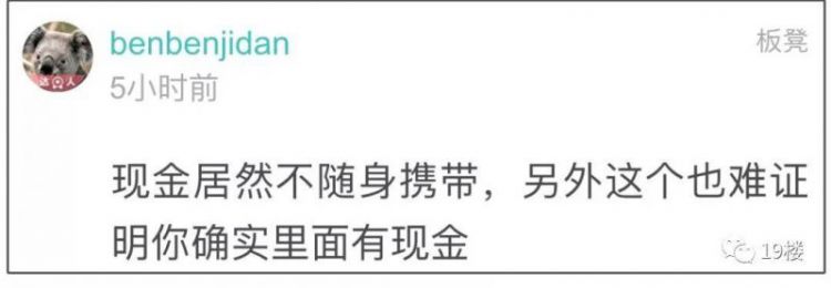 又是巴厘岛！浙江网友回国后发现行李箱中2万人民币不翼而飞！网友们的态度亮了...