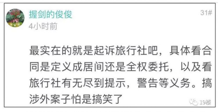 又是巴厘岛！浙江网友回国后发现行李箱中2万人民币不翼而飞！网友们的态度亮了...