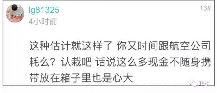 又是巴厘岛！浙江网友回国后发现行李箱中2万人民币不翼而飞！网友们的态度亮了...