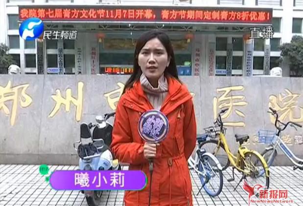 郑州市中医院给孕妇输过期药 孕妇及胎儿生命安全受威胁！