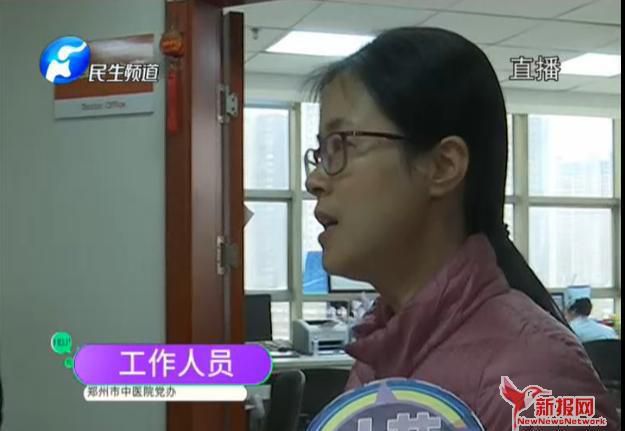 郑州市中医院给孕妇输过期药 孕妇及胎儿生命安全受威胁！