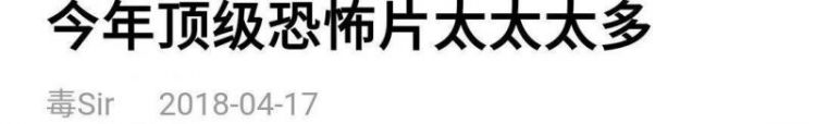 盘点4部今年最让人失望的大片，求你不要再来侮辱我的智商了