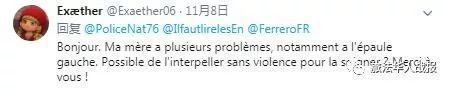 【奇闻】法国警察抓捕“治好了”嫌犯颈椎病 网友评论笑翻