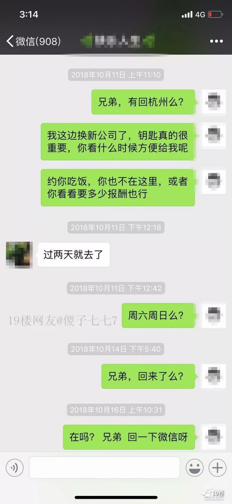 杭州小伙丢了重要资料，有人贴告示说自己捡到了，接下来的套路，网友们大呼万万没想到！