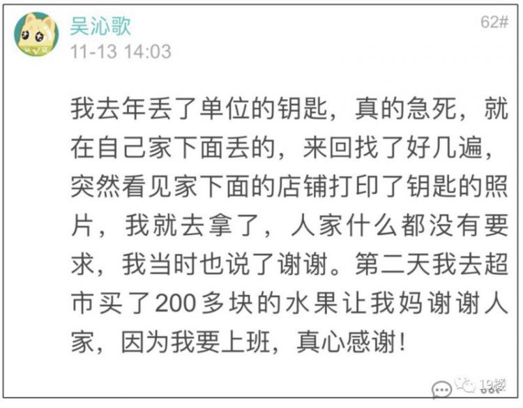 杭州小伙丢了重要资料，有人贴告示说自己捡到了，接下来的套路，网友们大呼万万没想到！