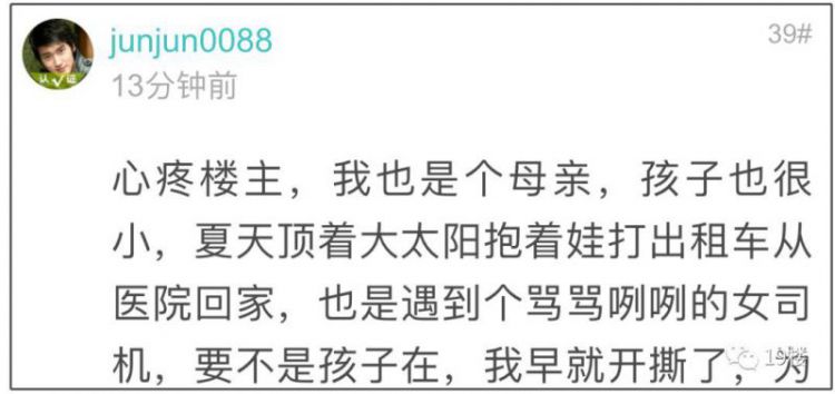太心寒！杭州一妈妈抱着2岁孩子冒雨看病，却被出租车司机再三拒载，只因为...