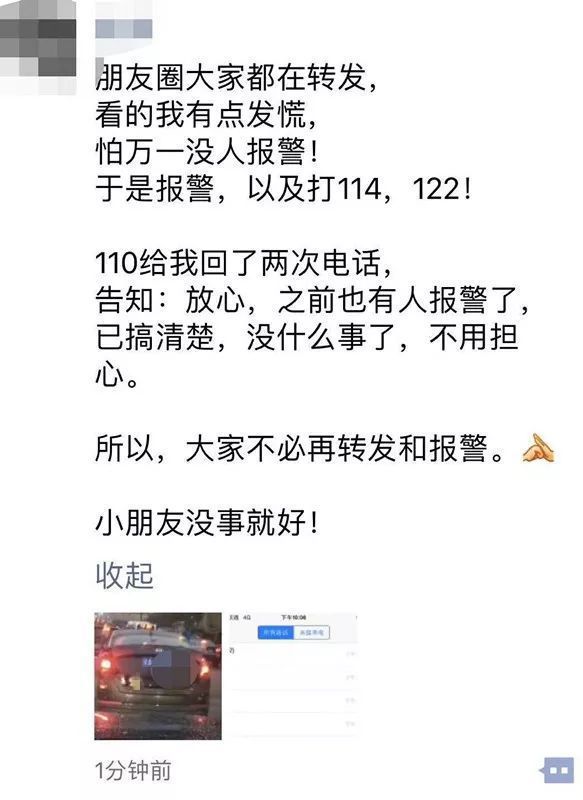 朋友圈热传杭州一轿车后备厢有个小男孩，有人报警！警方快速出警