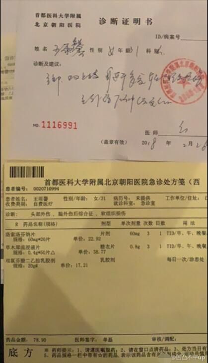 疑似黄景瑜结婚登记证明被曝光 工作人员未回应
