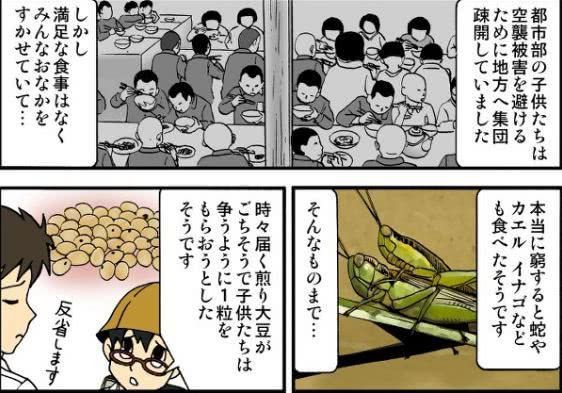 战败时的日本人有啥吃的？这些恶心的食物名单，你闻所未闻