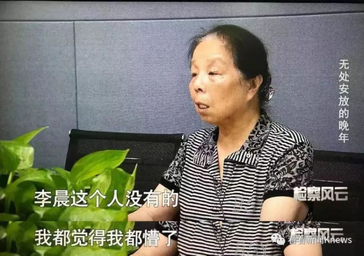 看故事丨老人拿他当儿子，他却骗得她倾家荡产无家可归