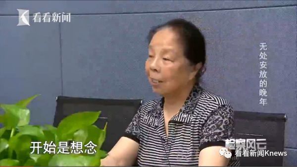 看故事丨老人拿他当儿子，他却骗得她倾家荡产无家可归