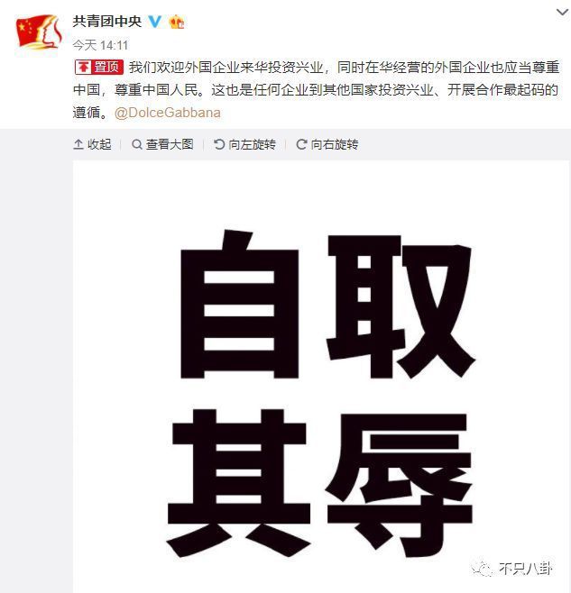 近20位艺人集体发声明拒绝出席活动！涉嫌辱华的D&G在中国这是要凉……
