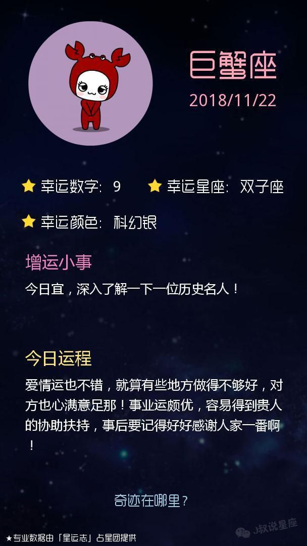 「星座运势」2018-11-22 处女座感情很迷茫，天蝎座执行力很强！