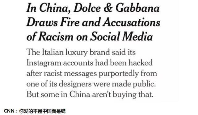 杜嘉班纳辱华再添新证据，外媒称DG道歉就是还想赚中国人的钱