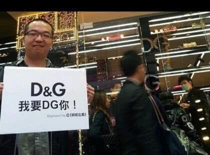 杜嘉班纳辱华再添新证据，外媒称DG道歉就是还想赚中国人的钱