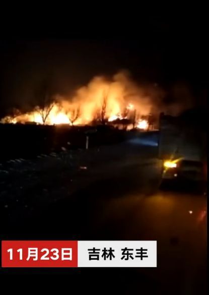 吉林东丰县一机械公司爆炸起火，已致2死24伤，数公里外有震感