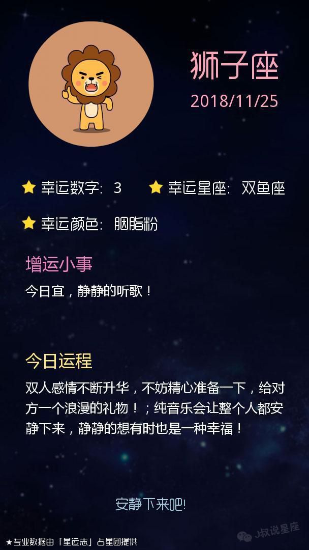 「星座运势」2018-11-25 巨蟹座放手一搏，摩羯座来一个惊喜吧！