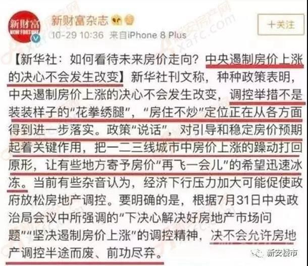 套路!“工抵房”=变相降价?合肥房价真跌还是假摔?