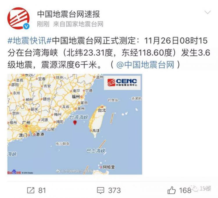 “房子在摇晃，头很晕” 刚刚，杭州地震了？有人吓得抱起孩子往下走