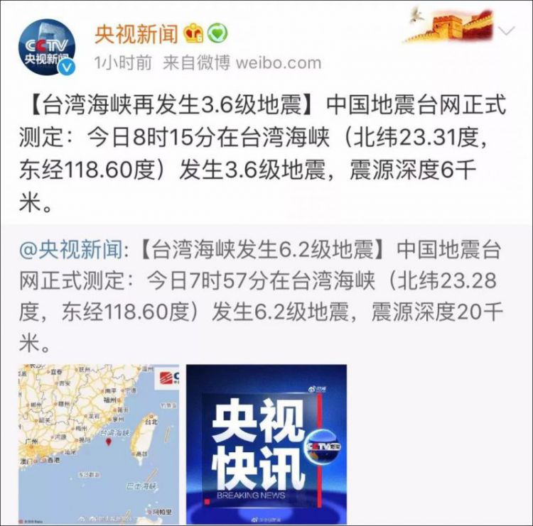 关注！台湾海峡发生6.2级地震，福建广东浙江等地都有震感！