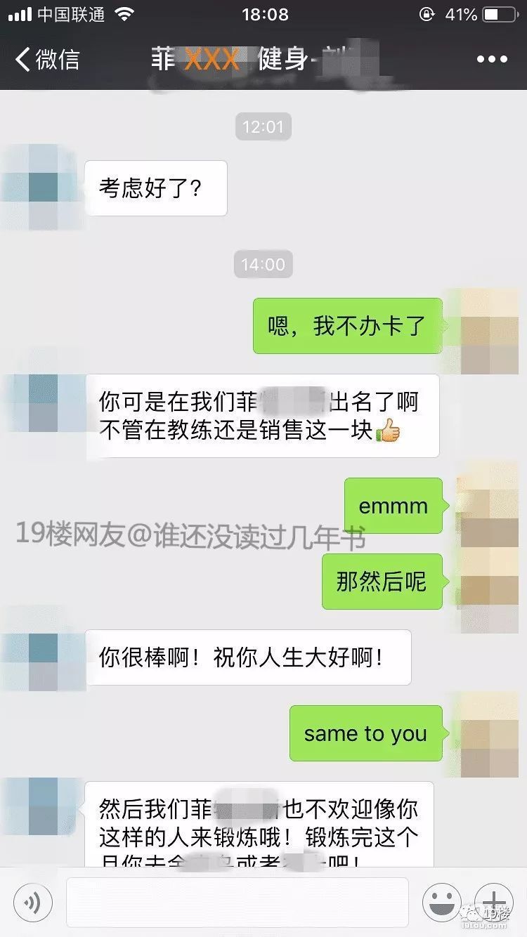 没有按健身房意思办卡，就被骂“狗”“没出息”，杭州网友气炸了！