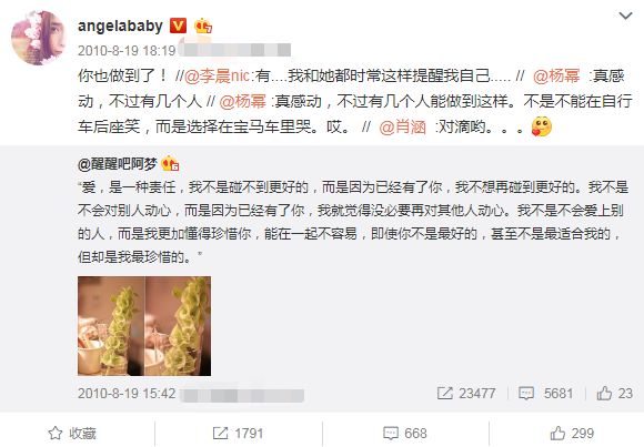 成名前和杨幂网上互动的Angelababy，5年后拍戏成好闺蜜被质疑