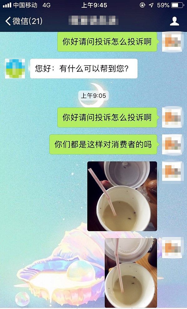 杯装的豆浆里竟然有虫 食客喝了反胃