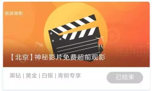 试映、看片、点映、首映……90%业内人都没有搞清楚的概念，你了解了吗