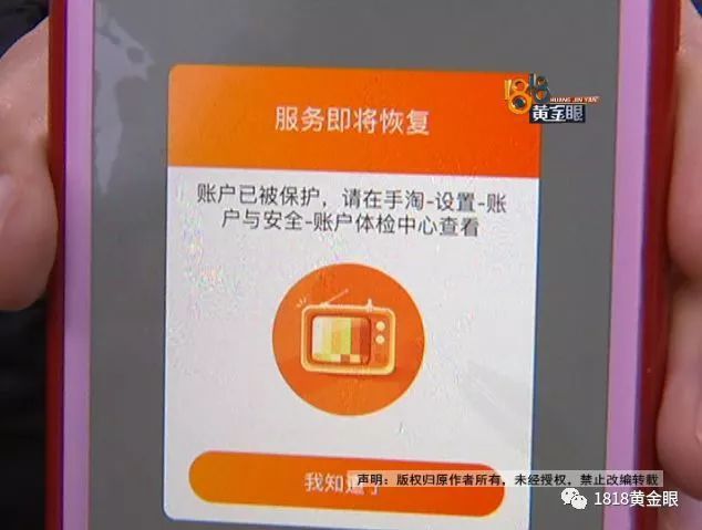 双11下了23笔订单，退款11笔！结果，被封号了？