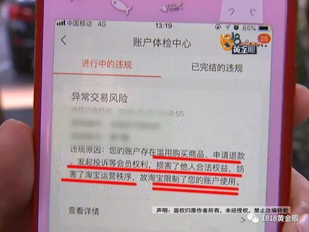 双11下了23笔订单，退款11笔！结果，被封号了？