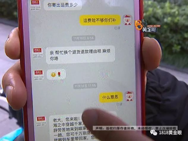 双11下了23笔订单，退款11笔！结果，被封号了？