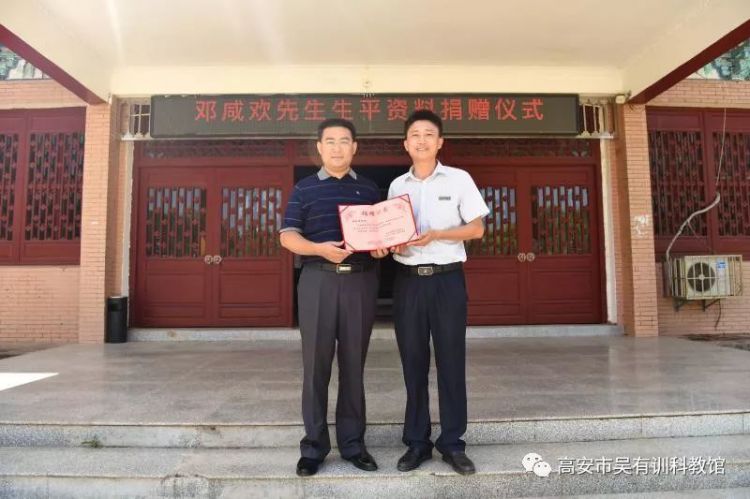 高安籍抗日将军邓咸欢先生捐赠个人珍藏资料