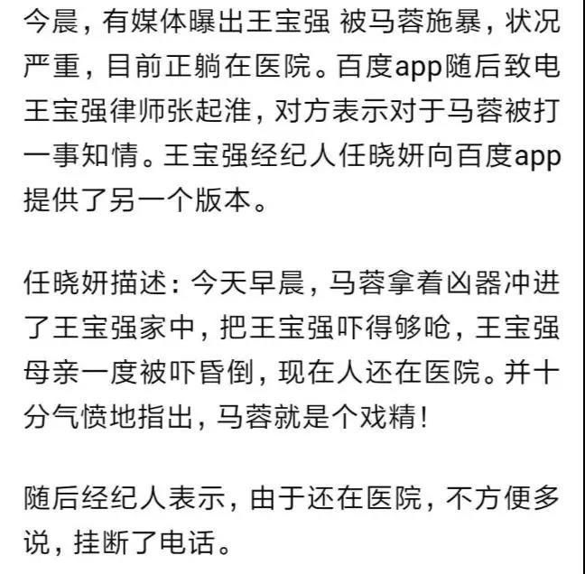 王宝强“家暴”马蓉，蒋劲夫被前任送进警察局，娱乐圈很难做到体面分手吗？
