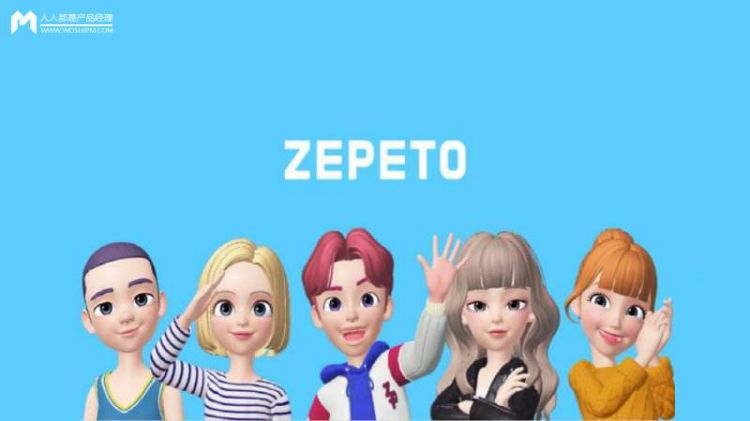 位居社交榜第一的ZEPETO，如何用“捏脸”做陌生人社交？