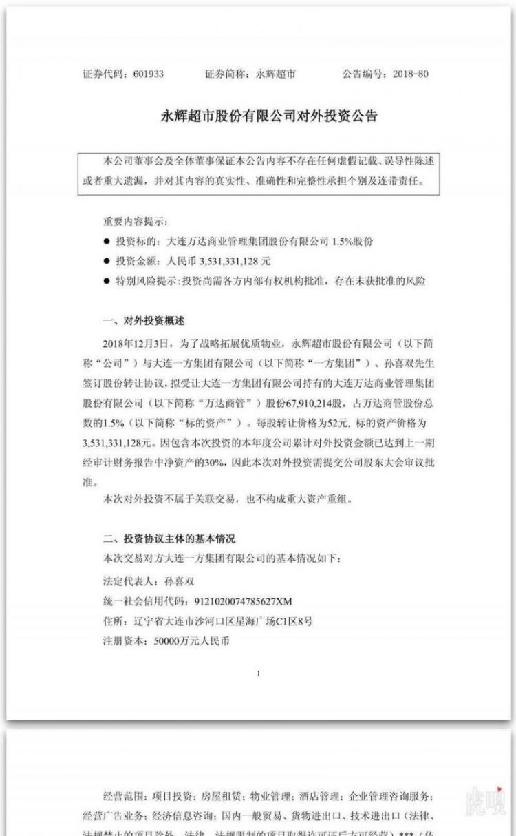 【虎嗅晚报】陈羽凡被责令社区戒毒3年；乐视网：名下部分财产遭查封冻结