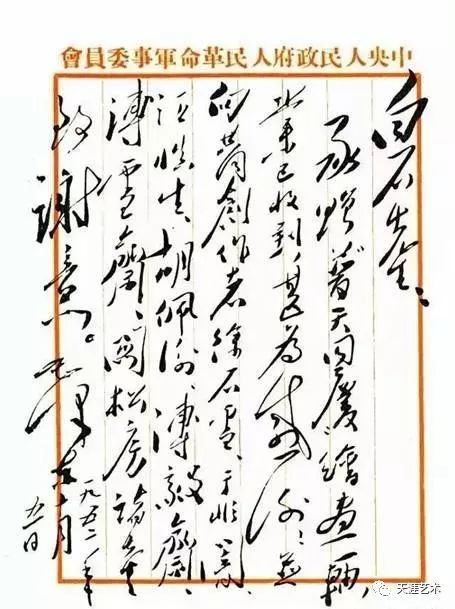 齐白石赠给毛泽东、周恩来、蒋介石、李宗仁的那些字画【天涯艺术1129期】