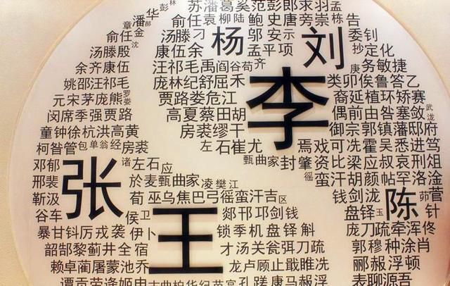 中国正在消失的2大姓氏：常被误会是日本人，《百家姓》都找不到