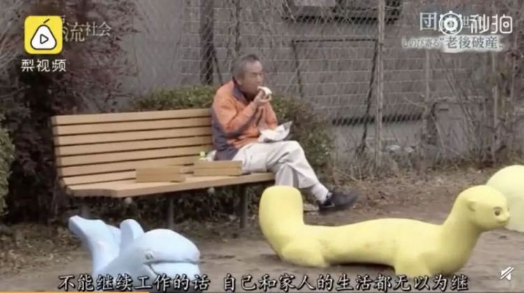 日本老年社会缩影：“钱花光了，我可能会自杀”