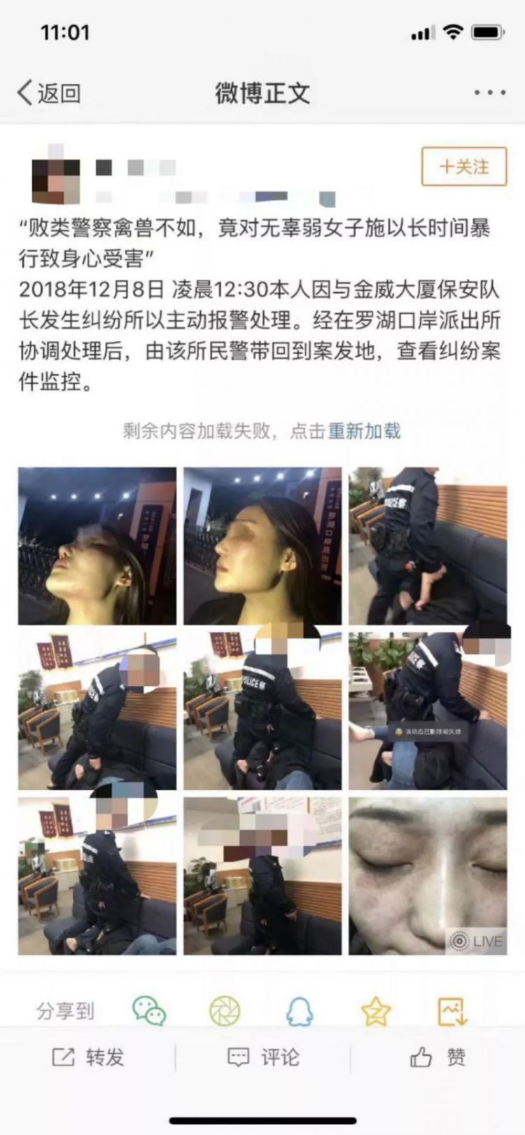 警棍驱赶、膝盖锁喉？深圳女子微博哭诉遭民警暴力执法，警方深夜回应