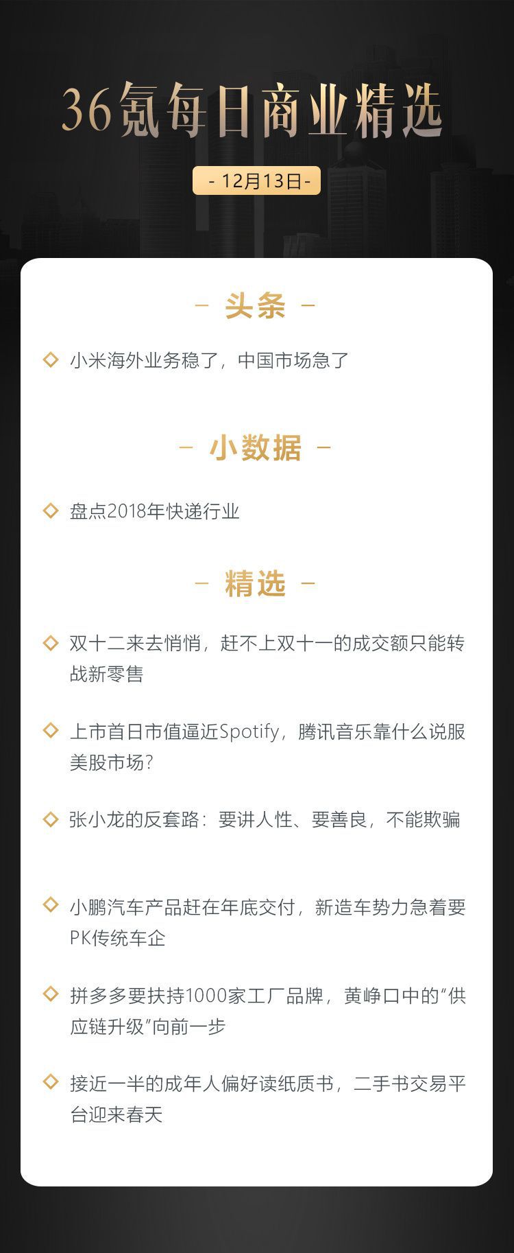 深度资讯 | 双十二来去悄悄，赶不上双十一的成交额只能转战新零售