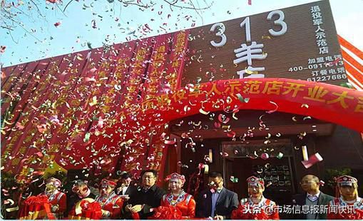 北京退役军人313羊庄示范店隆重开业