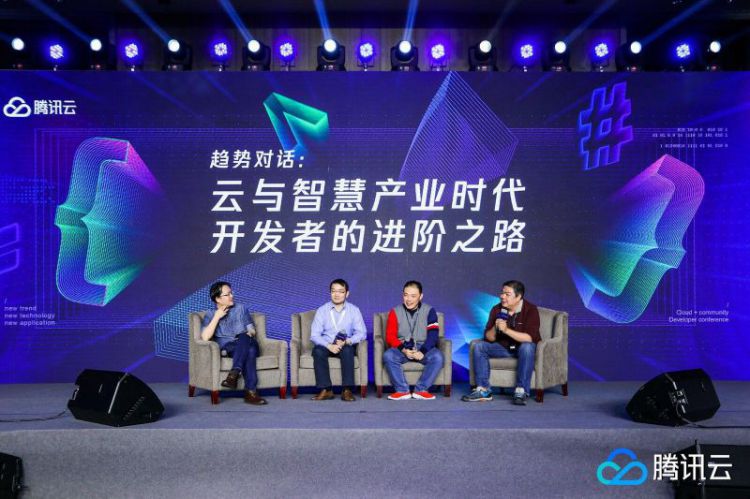 腾讯云+社区开发者大会开幕 ，首次详解全链路开发者服务体系