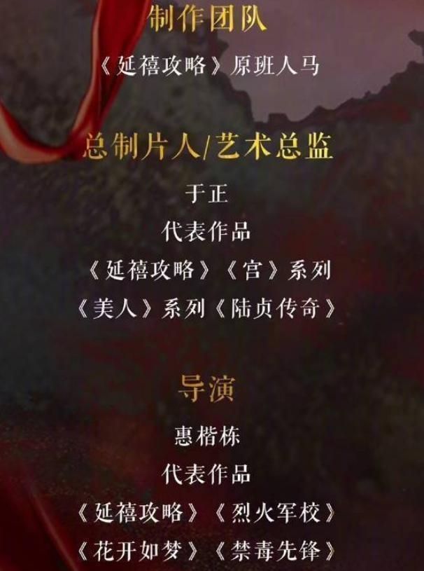 透过黄晓明新剧《鬓边不是海棠红》，看他最看重的是什么？
